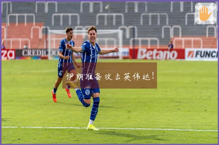 伊朗准备攻击英伟达！